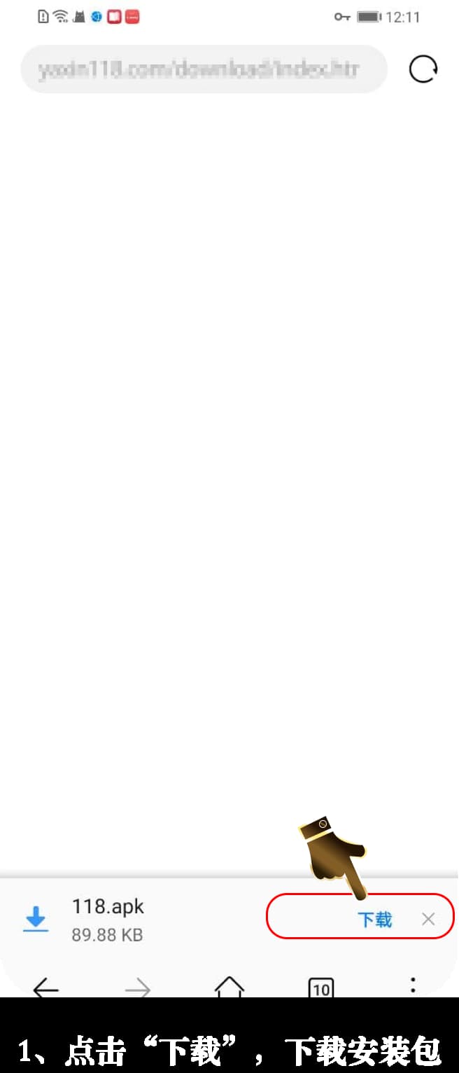 亚星Android客户端安装流程·手机上号怎么走的示意图1