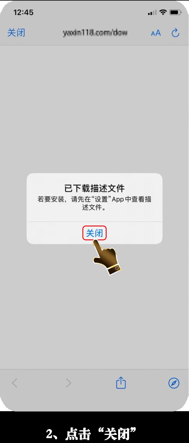 亚星iOS客户端安装流程·一步步怎么装的示意图2