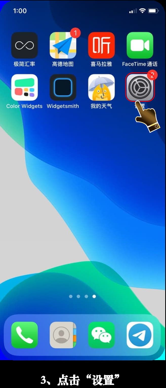 亚星iOS客户端安装流程·一步步怎么装的示意图3