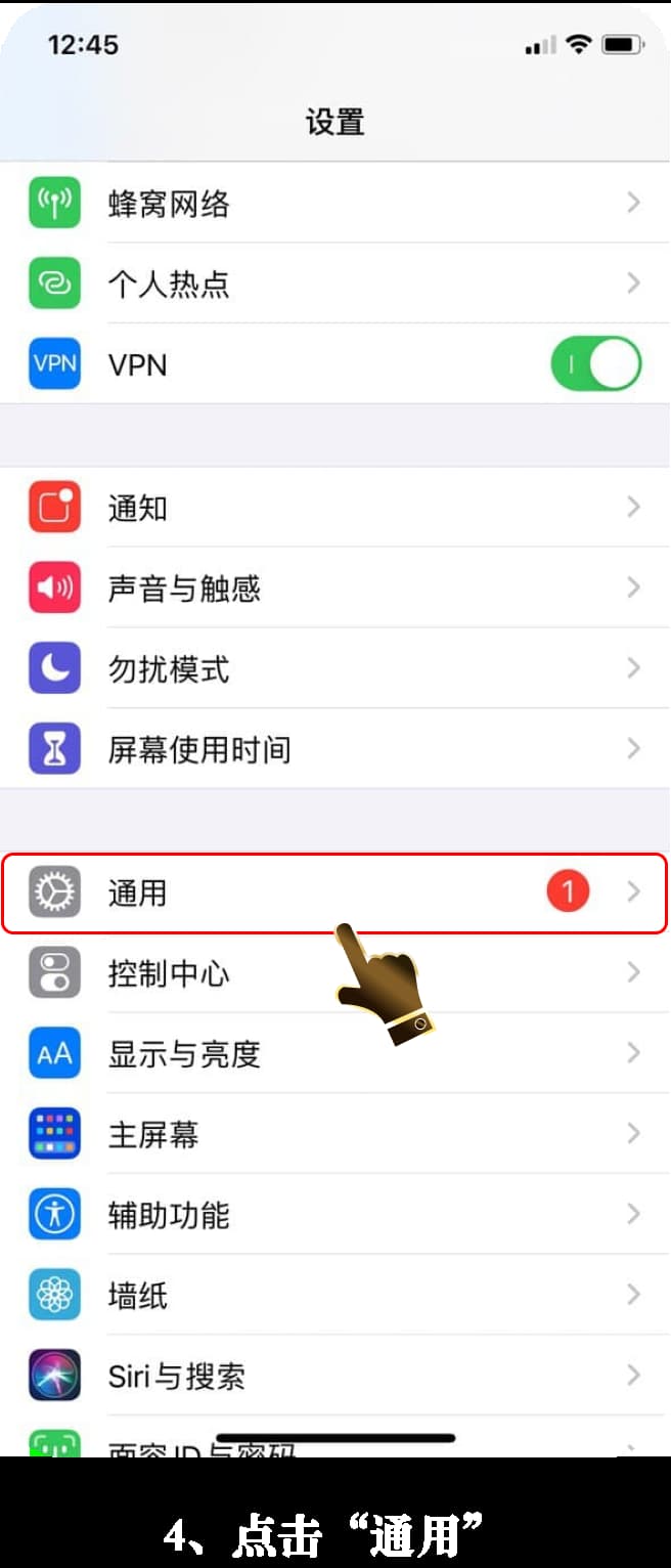 亚星iOS客户端安装流程·一步步怎么装的示意图4